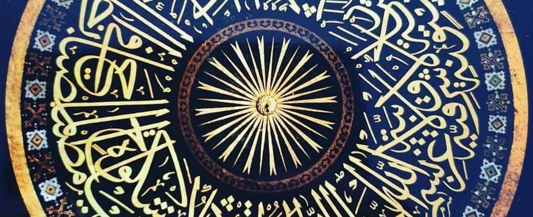 Il Sacro Corano - Arabo, Italiano e traslitterazione 1 Il Sacro Corano