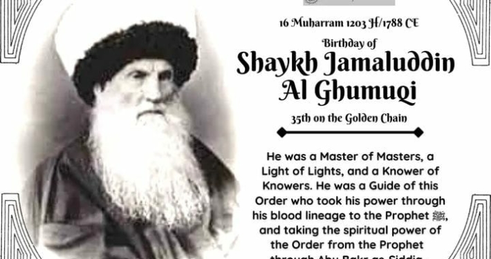 Sheikh Jamaluddin al-Ghumuqi al-Husayni