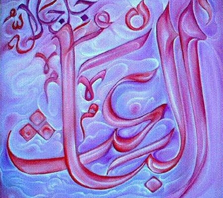 Al-Bâ'ith 7 Nomi di Allah Al-Bâ'ith