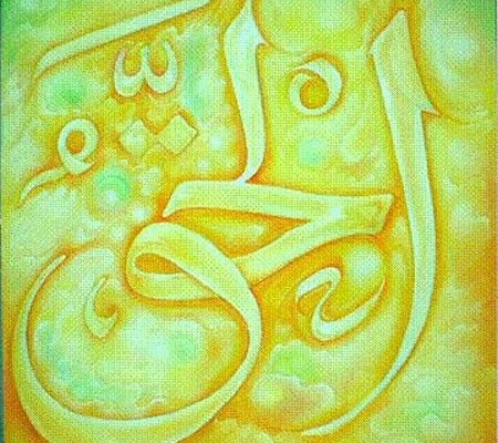 Al-Hâqq 4 Nomi di Allah Al-Hâqq