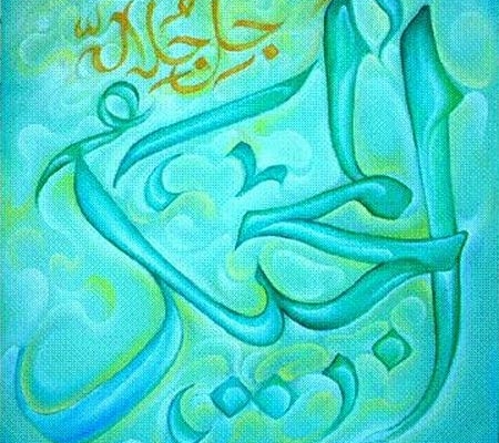 Al-Majîd 5 Nomi di Allah Al-Majîd